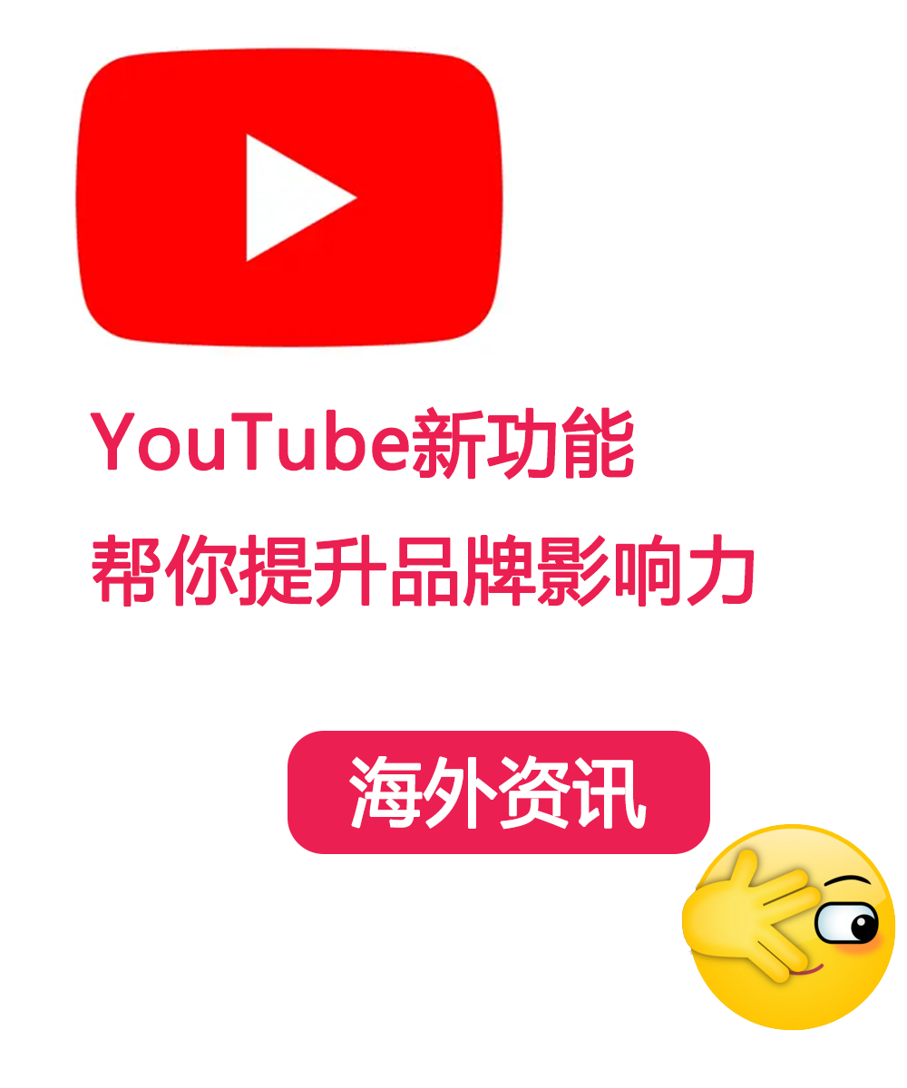 YouTube新推出的创作者专属AI工具大揭秘！