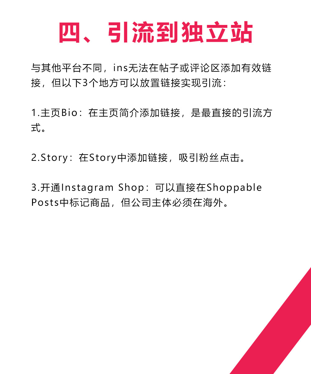 【新手必看】Instagram宝藏攻略来啦！