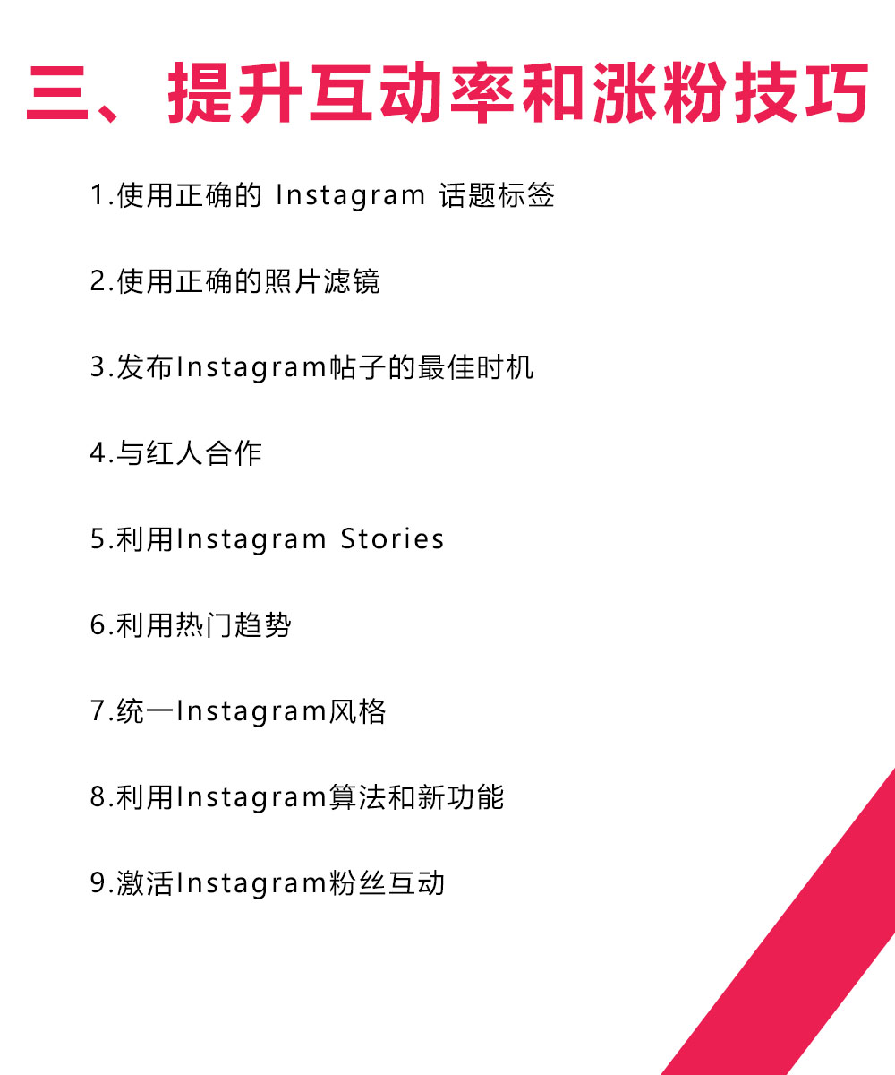 【新手必看】Instagram宝藏攻略来啦！