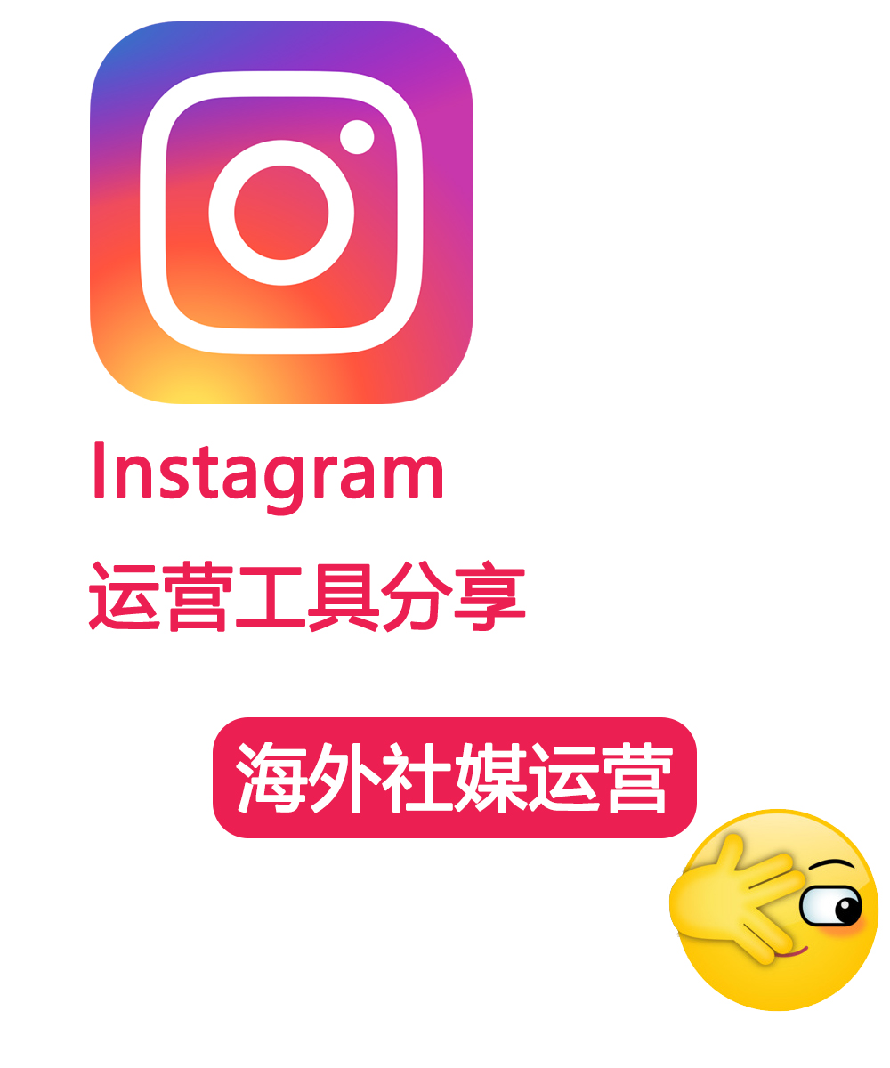 一文搞懂Instagram！✨小白必看